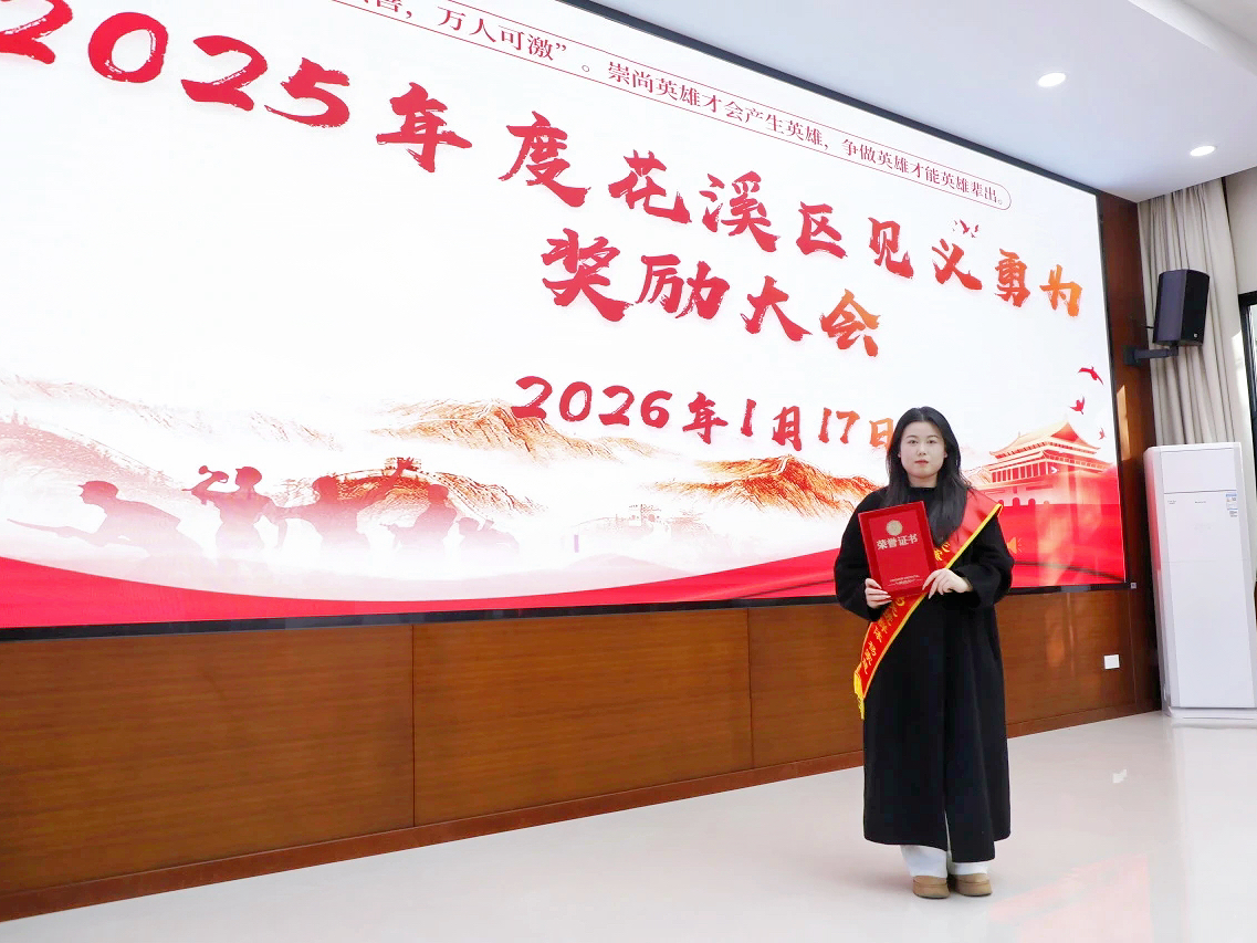 榜样力量｜伟德校友杨家慧荣登中央政法委见义勇为勇士榜！