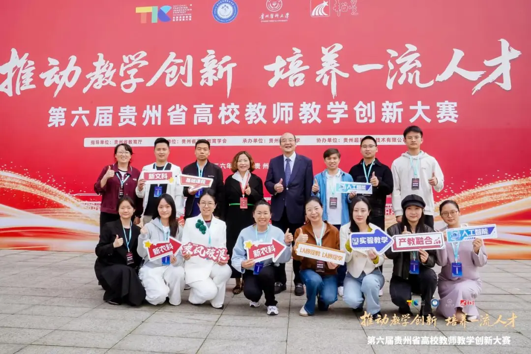 全省民办高校首位！伟德在第六届贵州省高校教师教学创新大赛中斩获佳绩