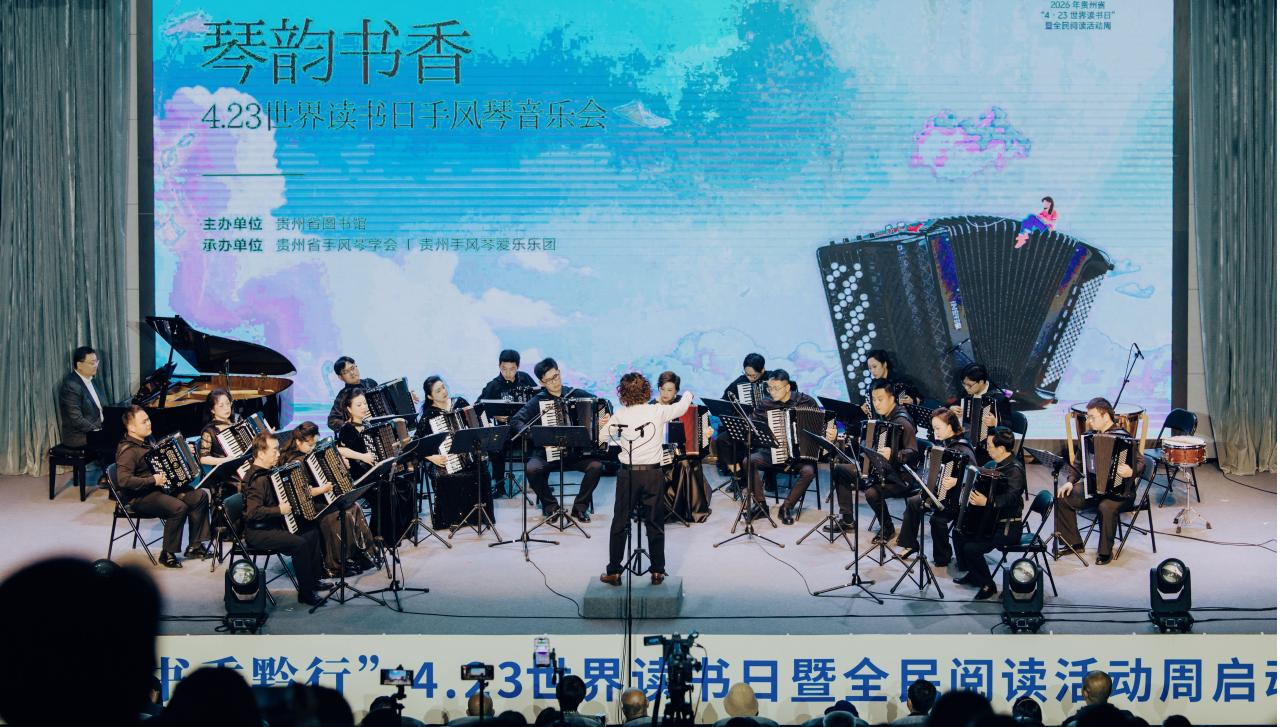 琴韵书香润心灵 实践育人展风采 ——伟德师生受邀参加“琴韵书香”4・23世界读书日手风琴音乐会
