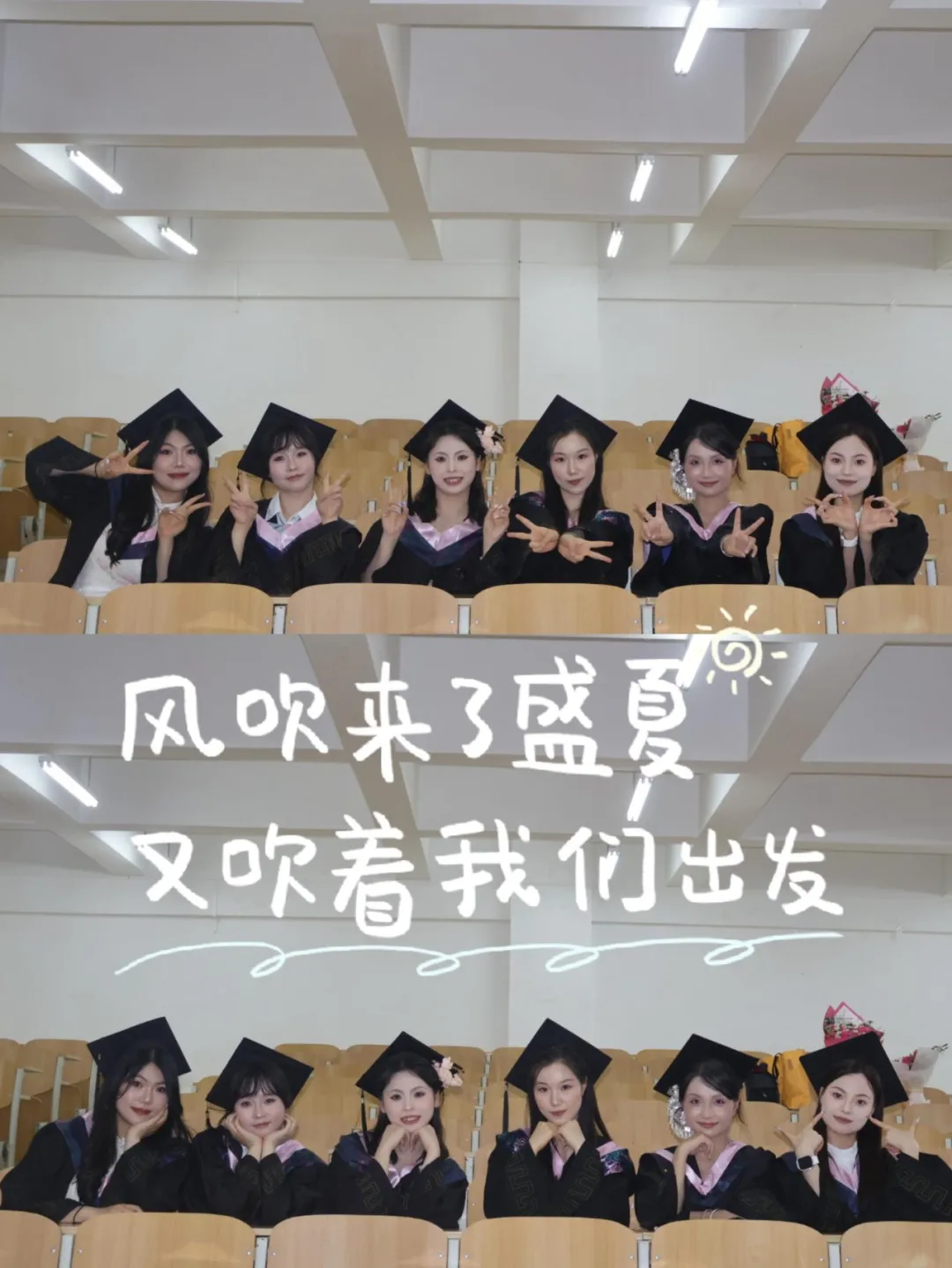 毕业季 | 属于2026届人文人的青春纪念！