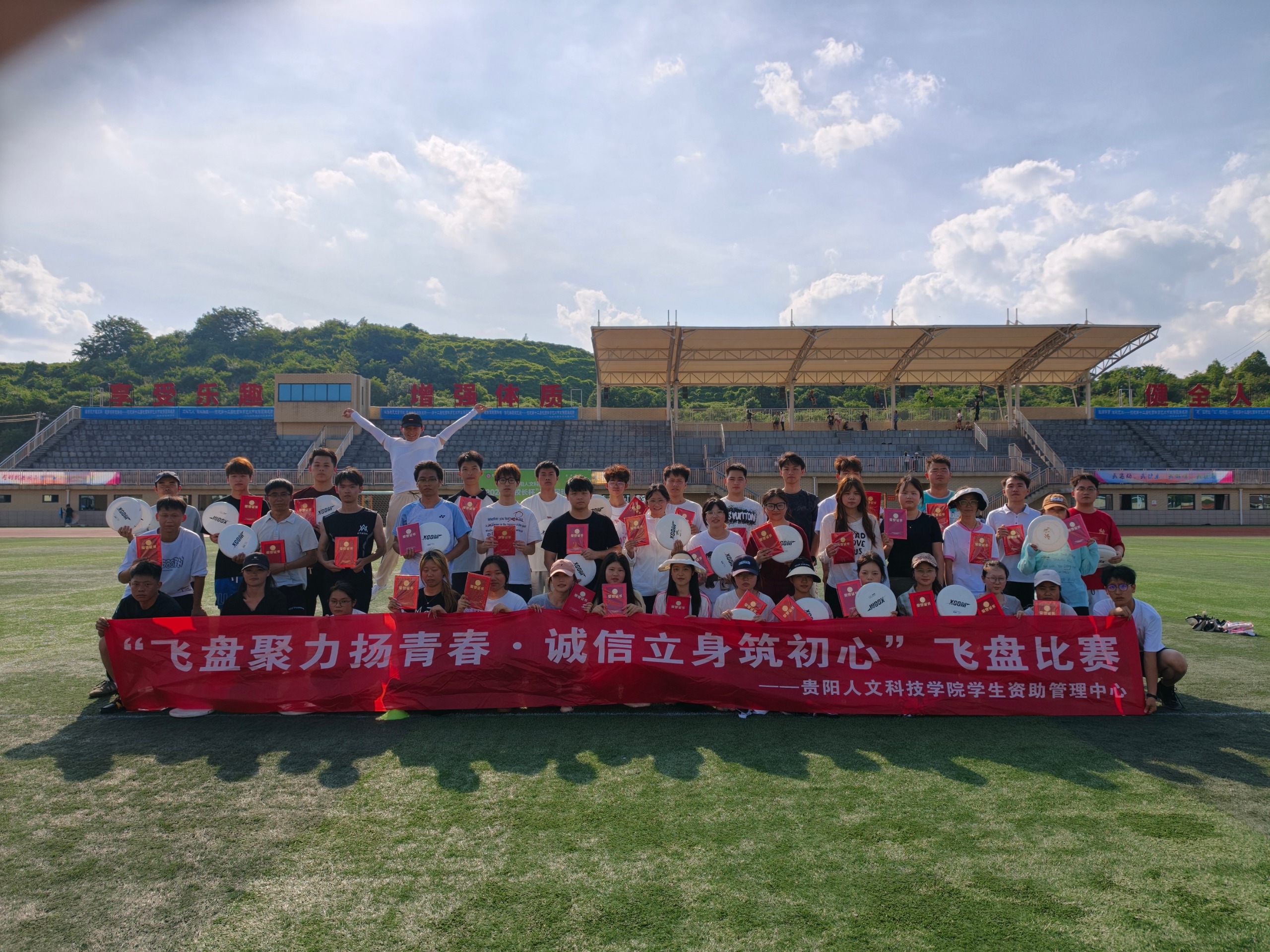 以诚立身，以盘聚力——伟德“飞盘聚力扬青春·诚信立身筑初心”飞盘比赛圆满落幕