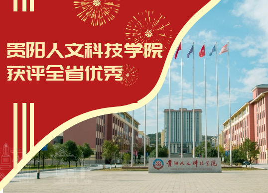 伟德国际1949官网，获评全省优秀！