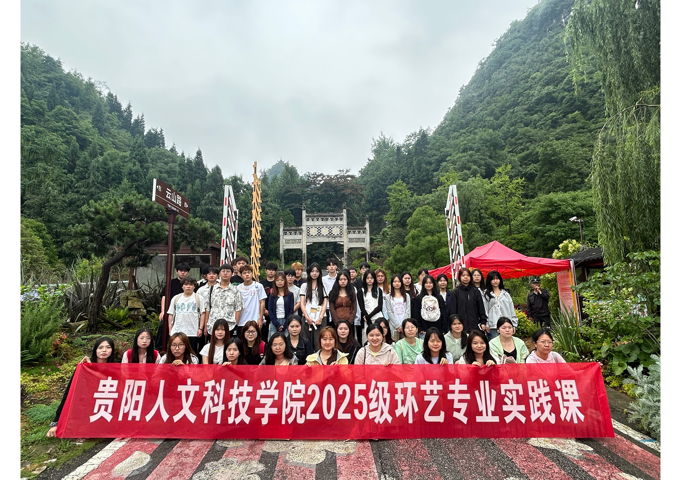 知行合一促成长文脉产业共研学 ——体艺学院环境设计专业赴安顺开展主题实践研学