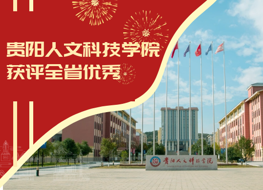伟德国际1949官网，获评全省优秀！