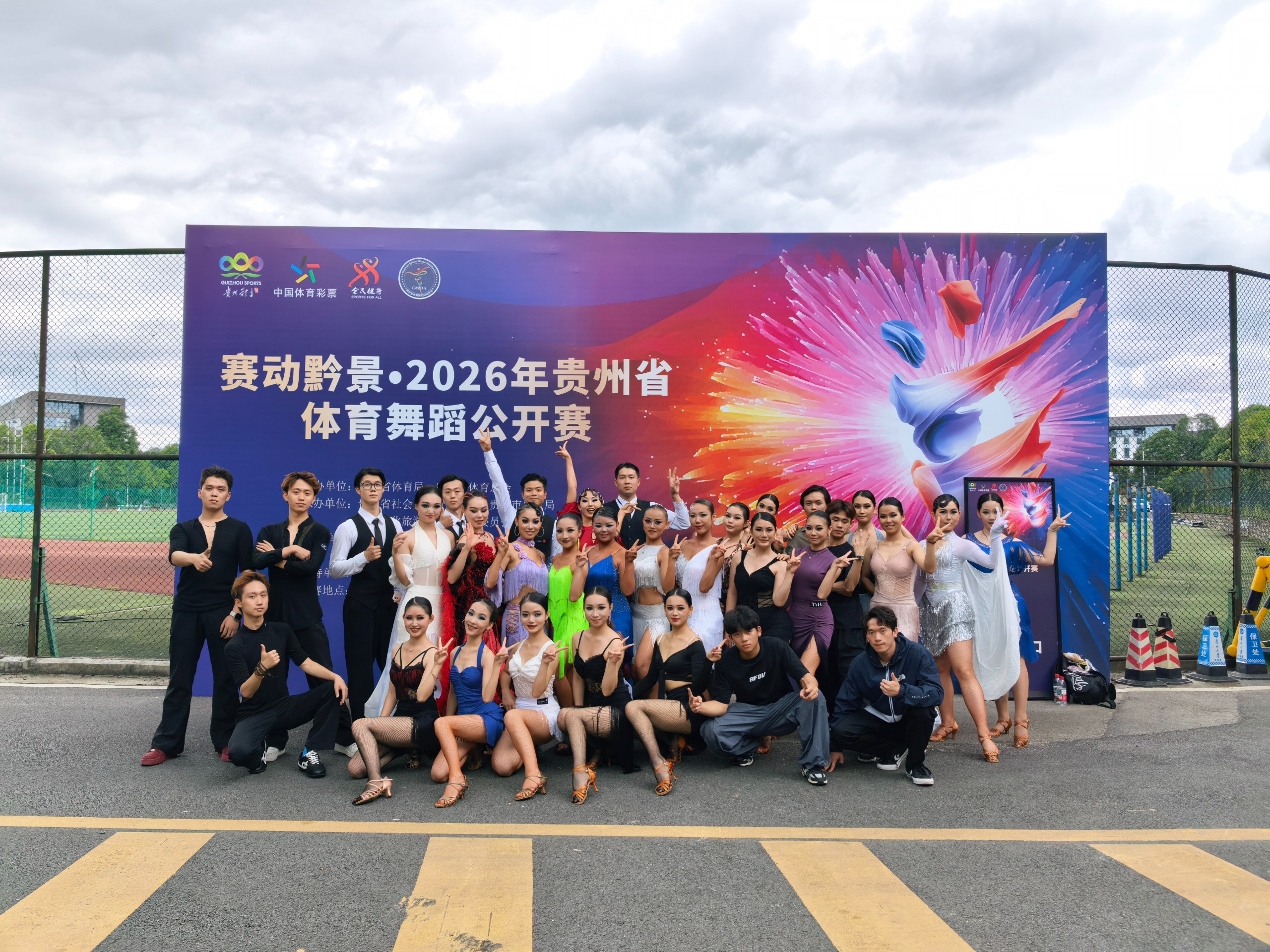 舞力全开！我院舞蹈专业学子斩获2026年贵州省体育舞蹈公开赛55项奖项