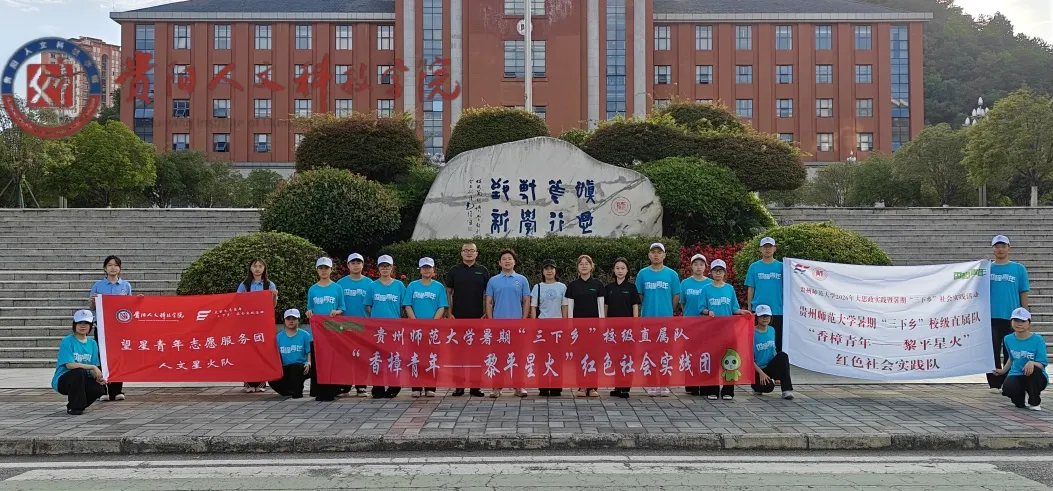 踏黔东南山水沃土 传红色文脉民族薪火