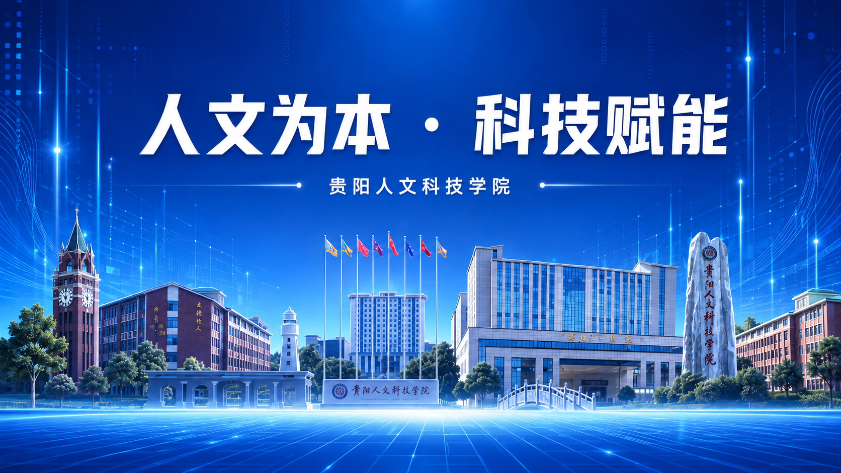 伟德国际1949官网教学日常运行经费管理办法