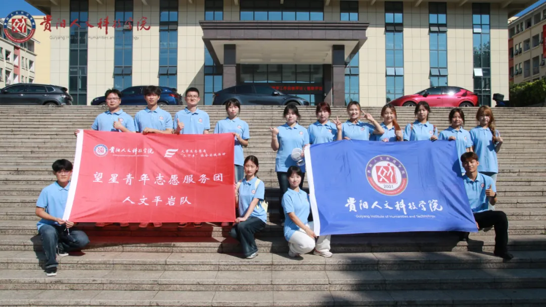 校地联动显实效 | 伟德望星平岩队2026年暑期“三下乡”社会实践活动圆满结束