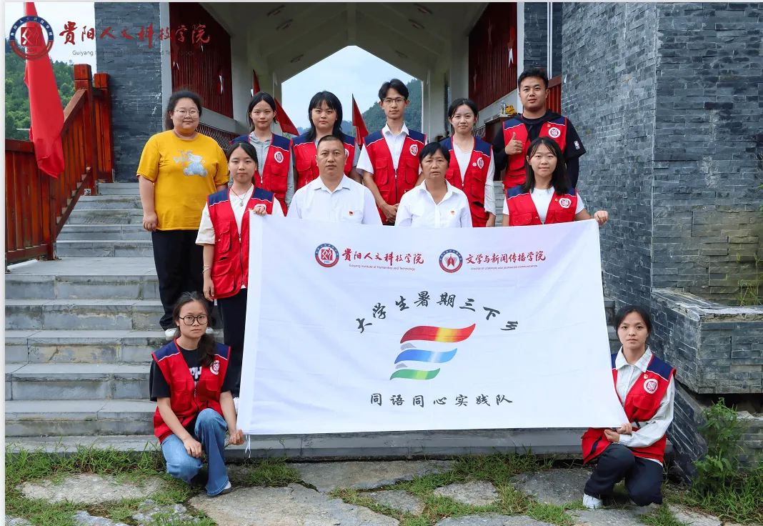 山风不语旗漫卷，板凳深处话初心 ——伟德国际1949官网“同语同心”实践团困牛山板凳党课侧记