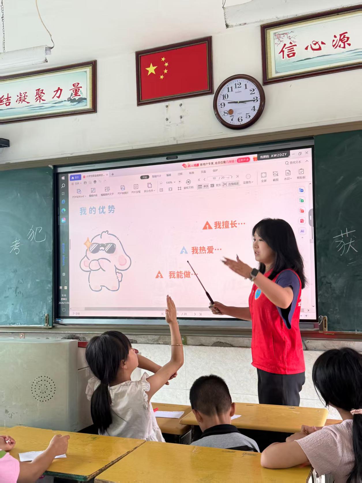 夏令营