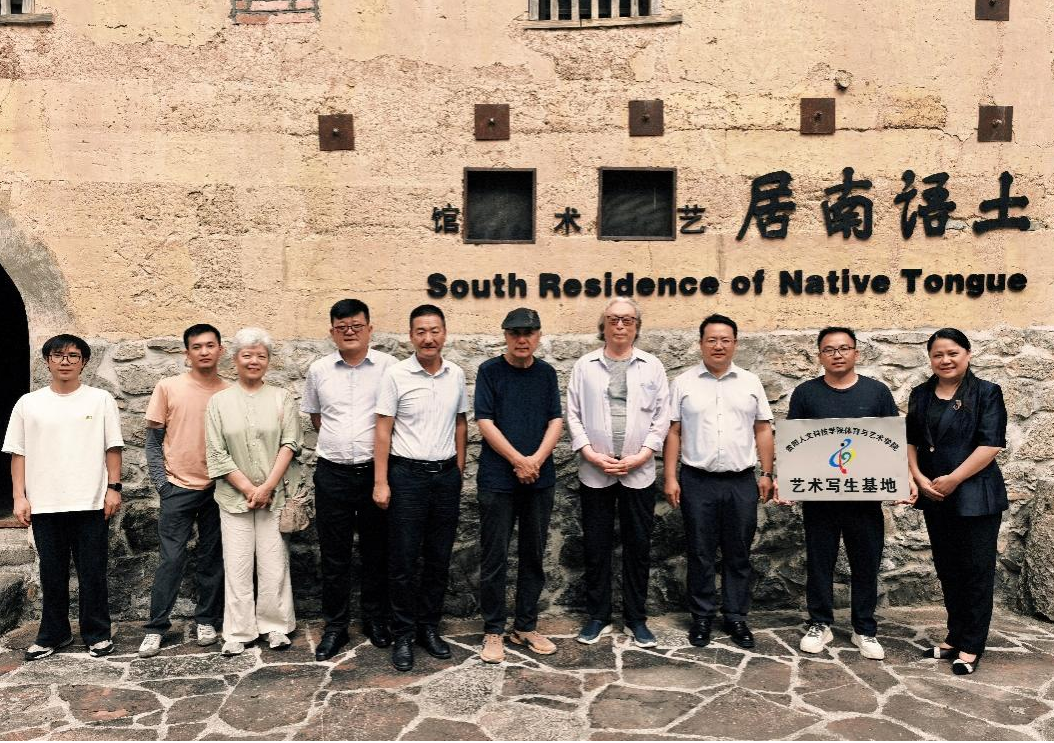 伟德国际1949官网方舟工作室第二届学术主持聘任 暨洪江村艺术写生基地授牌仪式圆满举行
