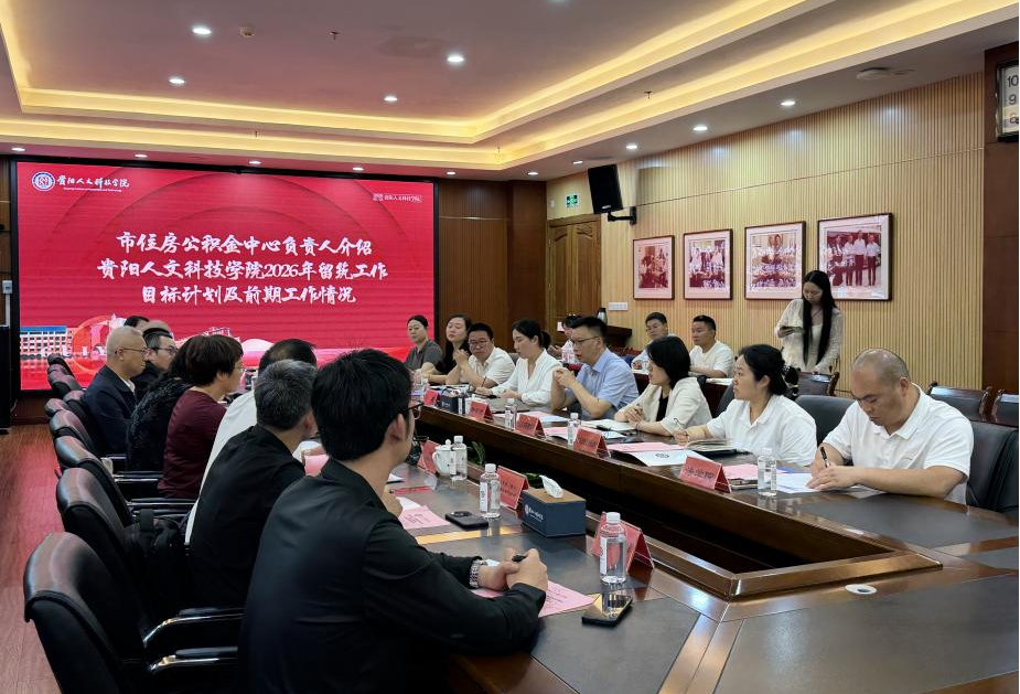 贵阳市委常委、副市长雷伯勇莅临伟德开展访企拓岗促就业座谈会