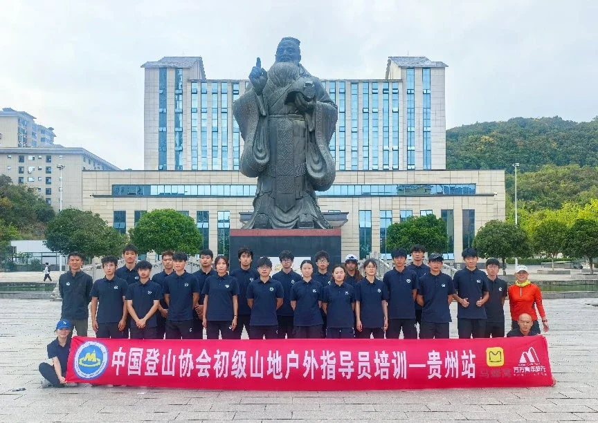 以训促学强本领 知行合一砺初心——中国登山协会1015期山地户外初级指导员培训班在伟德圆满落幕
