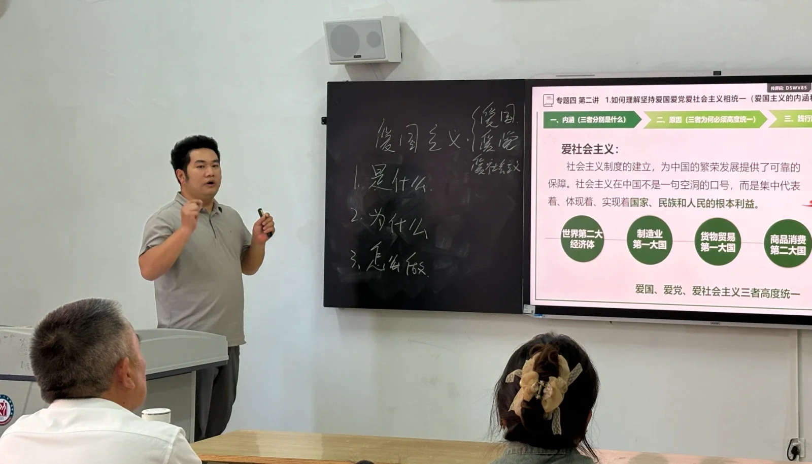 授课老师展示
