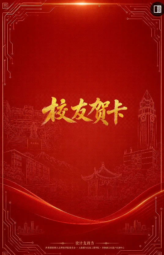 贺卡2.webp