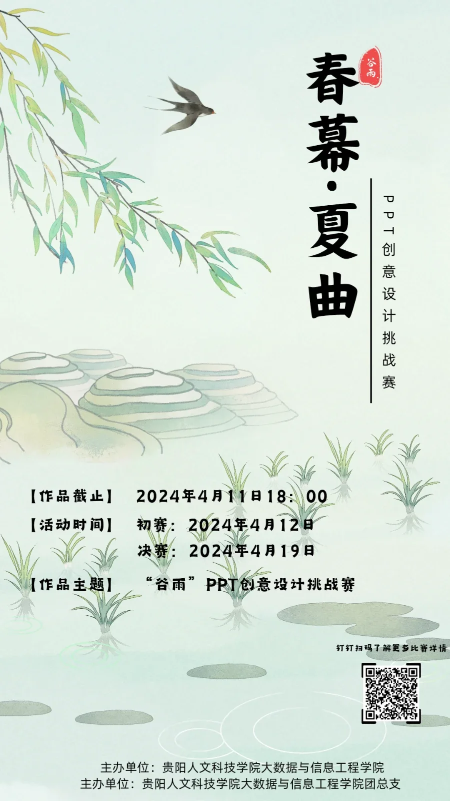 微信图片_2026-10-10_141338_265.webp