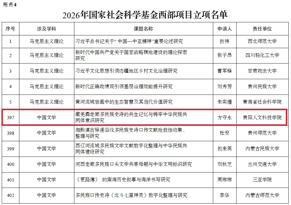 屏幕截图 2026-10-09 113953