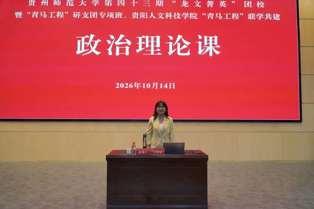 龙文菁英·薪火筑梦｜两校联学共建团校培训 淬炼青年骨干担当使命