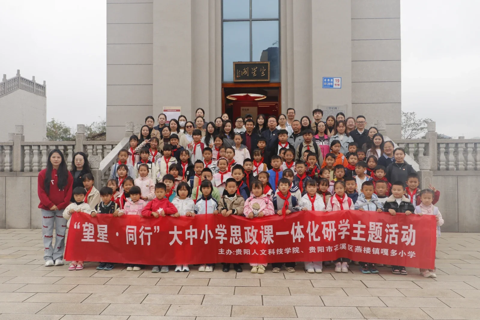 全体师生合影
