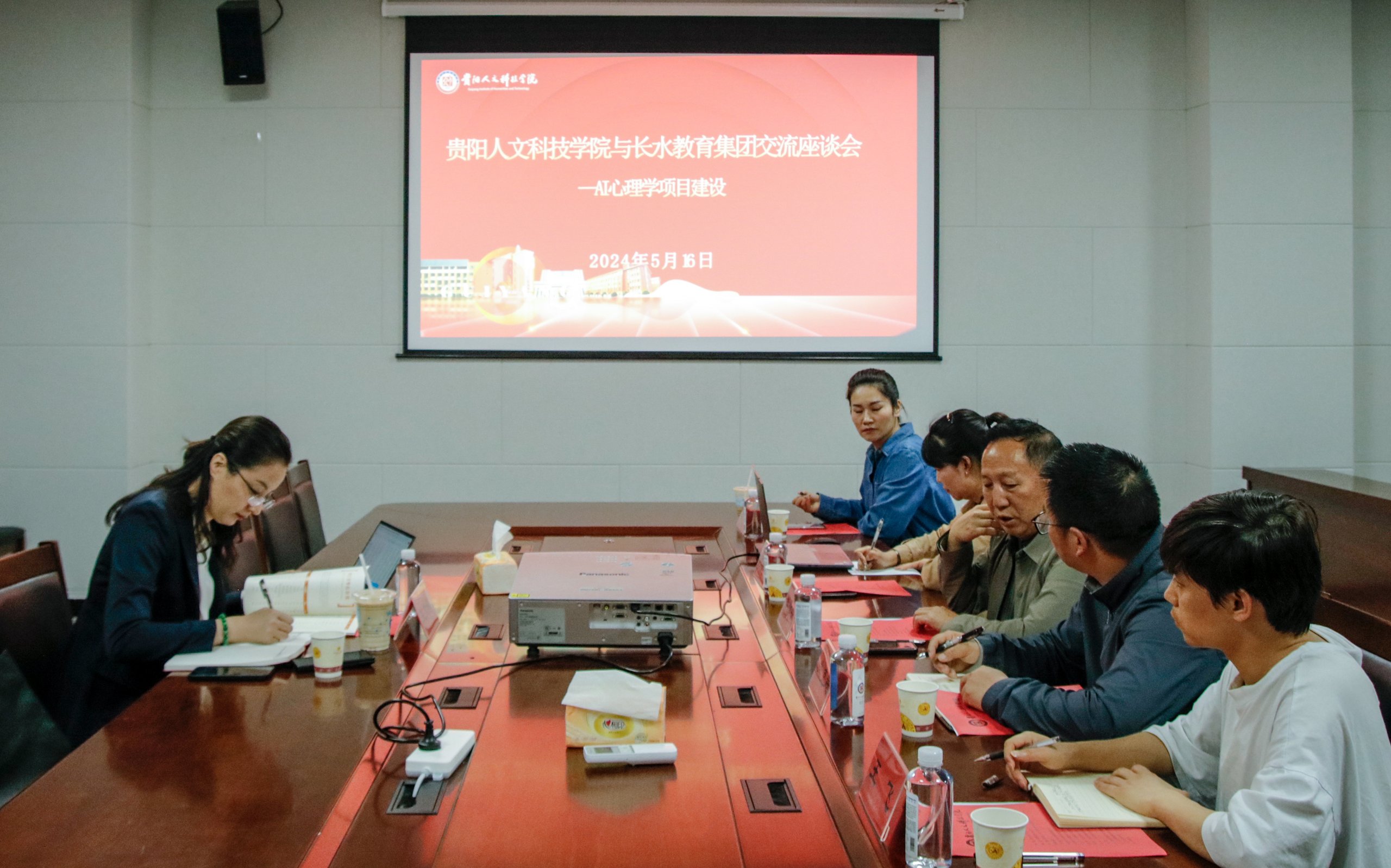 伟德与长水教育集团开展AI心理学项目建设座谈会