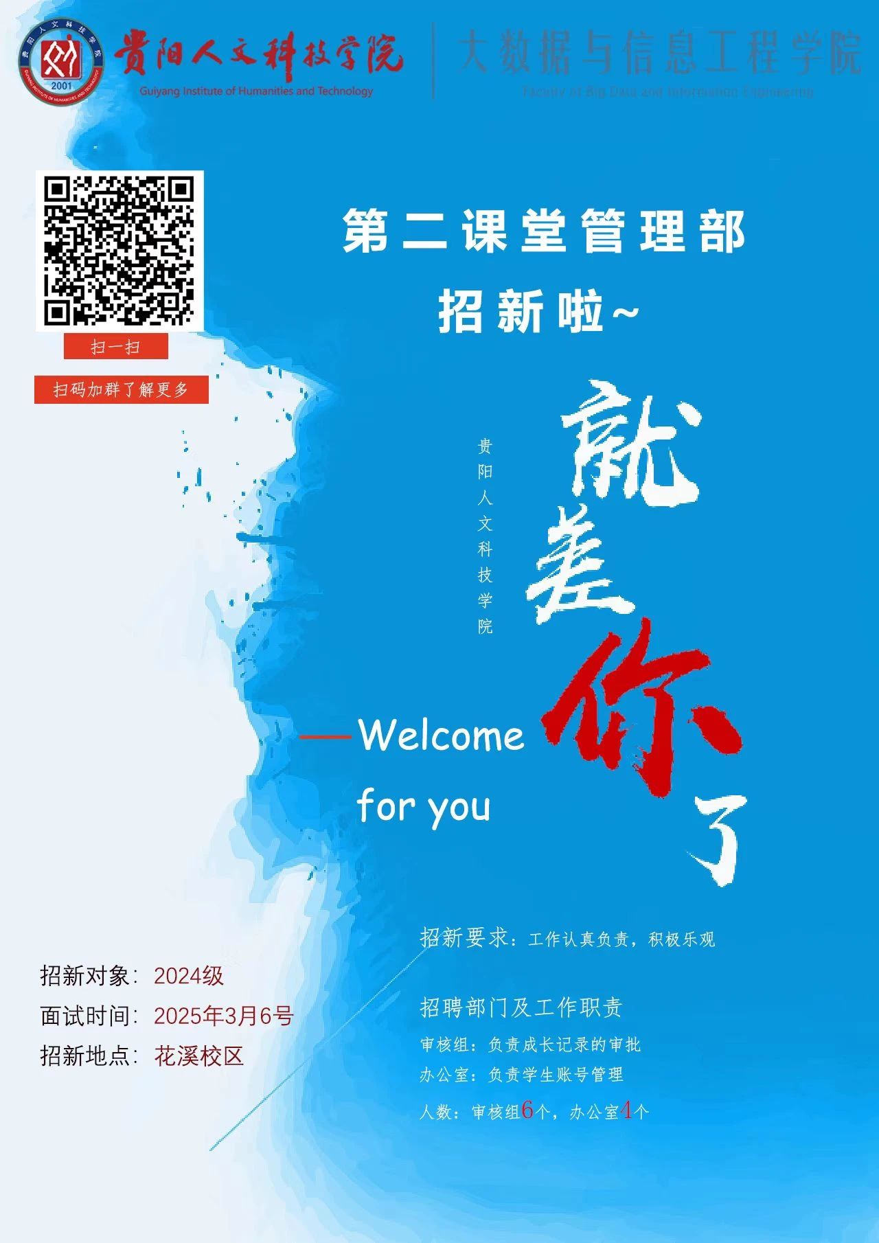 第二课堂_20250304194816.jpg